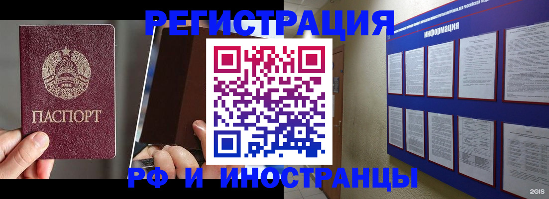 миграционный учет в Апшеронске