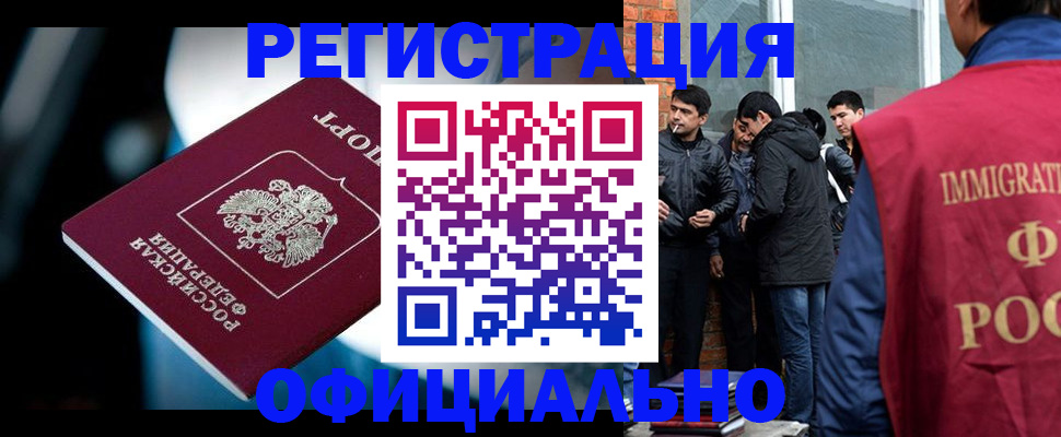 временная прописка в Апшеронске