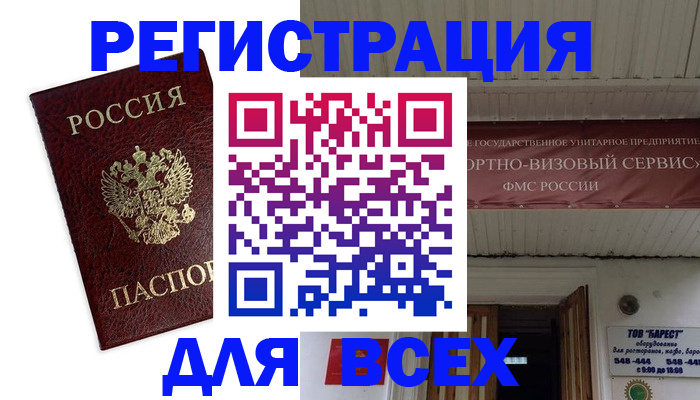 прописка в Апшеронске