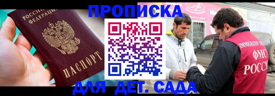 прописка для кредита в Апшеронске