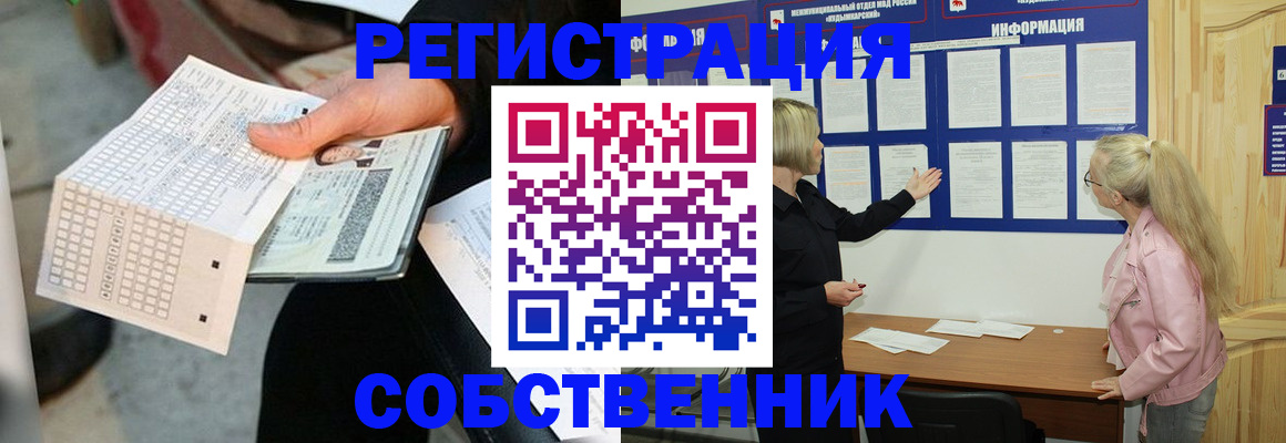 регистрация для дет. сада в Апшеронске